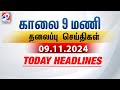 Today Headlines | 09 Nov 2024 | Morning 9 AM Headlines | MorningHeadlines | LatestNews |9amheadlines