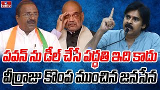 LIVE | షాకిచ్చిన అమిత్ షా.. పవన్ కోసం సోము ఔట్ | AP BJP Janasena Alliance | hmtv