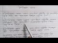 boichitromoi axom assam 100% common questions class 10 seba hslc 2025