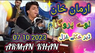 Arman Khan | New Best Ghazal | Ta Chi Janan Janan Kedale Ma Sa Kare We | Khyber Mazigar