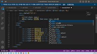 html css 메뉴 만들기