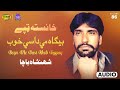 Bega Me Dasi Khob Tappay | Shehenshah Bacha | Pashto Sad Song | Pashto Stereo