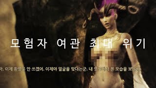 모험자여관⚔️ 사춘기 소년의 육체를 성공적으로 공략한 역시 아쿠마 - 드래곤 에이지: 오리진스 18화