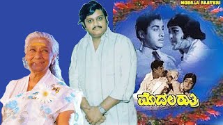 Elle Mucchidu Nee || SPB S.Janaki || Modala Rathri Movie Songs || Udaykumar Rajashree || Sathyam