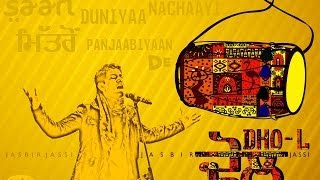Dhol | Jasbir Jassi | Latest Punjabi Songs 2014