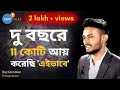 'এই Formula' ব্যবহার করে আপনিও আয় করতে পারেন বছরে ১ কোটি টাকা | Raj Karmakar | Josh Talks Bangla |