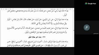 47 مصنف الإمام عبد الرزاق الصنعاني على الشيخ طاهر بن سليمان البحر ح 4701 ط التأصيل 2