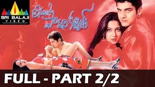 Premalo Pavani Kalyan Full Movie Part 2/2 | Arjan Bajwa, Ankitha | Sri Balaji Video
