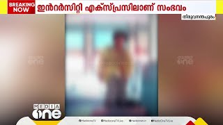 ട്രെയിനിൽ വിദ്യാർഥിനികൾക്ക് നേരെ യുവാവിന്റെ നഗ്നതാ പ്രദർശനം