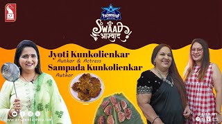 Jyoti Kunkolienkar | Author & Actress | Sampada Kunkolienkar | Swaad Aswaad | S3E23 | Prudent