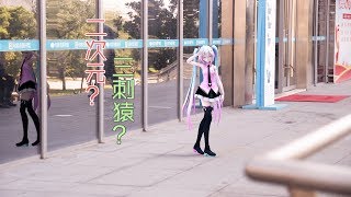 【实景合成】リトライ☆ランデヴー C4D＆MMD