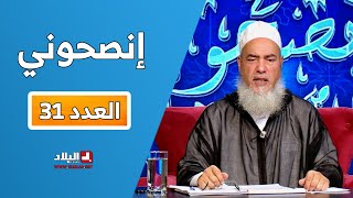 عدد جديد من برنامج \