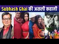 Subhash Ghai की असली कहानी / Casting Couch | Madhuri Dixit, Manisha Koirala, Mahima Chaudhry