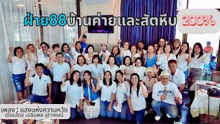 แสงแห่งความหวังrock Fahami99Channel [OFFICIAL MUSIC ]