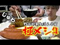 【野球部】寮メシ＆合宿メシの極み集【あめんぼぷらす】【マニアック切り抜き】