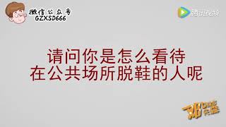 邓先森《吐槽那些没素质的人》