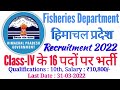 HP Fisheries Department Recruitment 2022 || GovtJobs4you