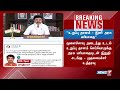 🛑உடல் உறுப்பு தானம் செய்வோருக்கு அரசு மரியாதையுடன் இறுதி சடங்கு செய்யப்படும் முதலமைச்சர் ஸ்டாலின்