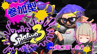 【スプラ3】ダム苦手だけど頑張る！【初見さん大歓迎】 #スプラトゥーン3　#splatoon3　#スプラ3　#参加型