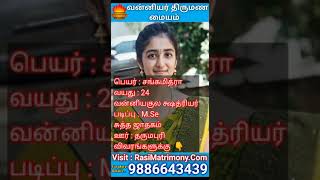 வன்னியர் பெண் வரன்கள் Part - 18 - RasiMatrimony.Com - whatsapp - 9886643439 #vanniyar #rasimatrimony