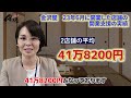 【金沢屋フランチャイズ】2023年6月度　開業支援の実績公開！