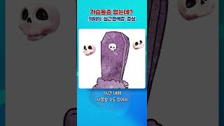 가슴통증 없는데? 의외의 ‘심근경색증’ 증상