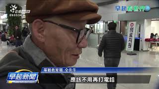 濟州航空失事179死、2傷 南韓宣佈哀悼7日 | 公視台語台 | 20241230