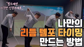 [EP.12]이제 곧 필드나가시죠?중요합니다(feat.안세호프로)