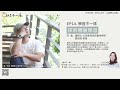 完整節目 ep.14 【學習不一樣】探索體驗學習 ▸ 訪問：臺師大 公民教育與活動領導系教授 謝智謀 ​【 教育不一樣】