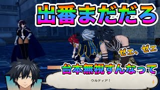 【フェアリーテイル】大魔闘演舞の泣けるシーンはここだ！！（極魔法乱舞/FT/PS4/Nintendo Switch）