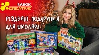 Огляд найкращих подарунків для школяра!