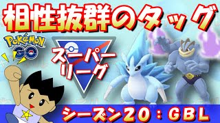 シャドウアローラサンドパンとシャドウカイリキーのタッグで環境を「破壊」してみた！！ #ポケモンGO #gbl #スーパーリーグ