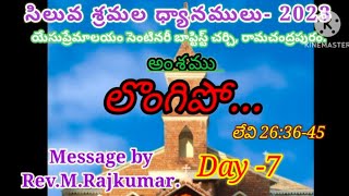 Day-7,Lent message -2023, లొంగిపో...Rev.M.Rajkumar, Yesupremalayam.