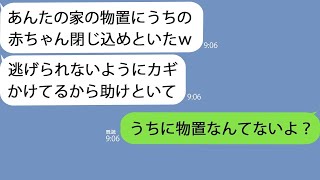 【LINE】姑の手術の付き添いで病院にいると夫「母さんが危篤でしばらく帰れない」→私が本当の事を言おうとすると手術前の義母がニヤリと笑って…【総集編】