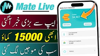 Mate Live App | Mate Live App Se Paise Kaise Kamaye | Mate Live App Earn Money