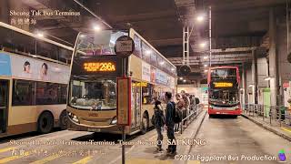 🇭🇰Hong Kong Bus KMB 296A ATENU737 @TS685 Sheung Tak🍆Ngau Tau Kok Station (Circular) 九巴 尚德🍆牛頭角站 (循環)