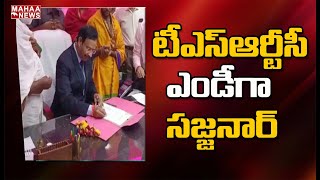 టీఎస్ఆర్టీసీ ఎండీగా సజ్జనార్: VC Sajjanar Takes Oath AS TSRTC MD | Mahaa News