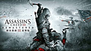 ASSASSIN‘S CREED 3 REMASTERED PS4 Stream (AC3)