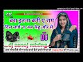 bas itna kara ye ram ji dj song khesari lal yadav u0026 kajalraghwani bhojpuri sad song dj sanoj mixing