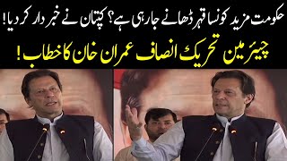 Chairman PTI Imran Khan addresses ceremony | 29 June 2022 | 92NewsHD