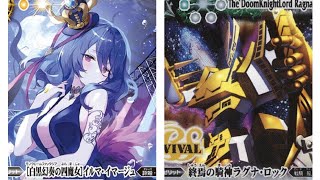 【バトスピ】学園の四魔女ＶＳ武装ガチャ