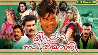 Malayalam Full Movie 2016 | Kidney Biriyani | Pashanam Shaji Malayalam Comedy Full Movie