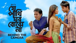 Je Pakhi Ghor Bojhena | The Music Video Making