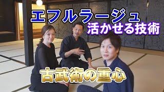 【川上拓人】エフルラージュに活かる重心。圧のかけ方。アロママッサージのセラピスト。