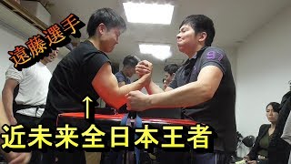 近未来全日本王者！元世界王者も絶賛！腕相撲界の秘宝、遠藤選手！