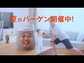 mrmax新cm『aiスピーカー　イマサトさん』夏のバーゲンセール篇