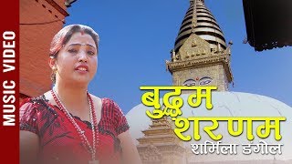 Buddham Sharanam - Sarmila Dangol | Nepali Bhajan Song 2076/2019