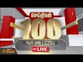 🔴LIVE : Fast 100 News | 18.11.2024 இன்றைய 100 முக்கியச் செய்திகள் | Fast News | NewsTamil24x7