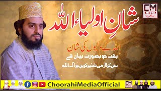 Shan e Awliya | شان اولیاء | Peer Syed Ahmad Mohammad Shah Shb #ChoorahiMediaOfficial