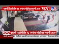 kolhapur breaking आदमापूर परिसरात गोळीबाराची घटना pulachi shoroli